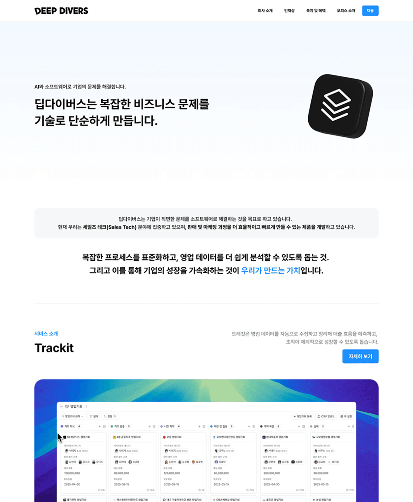 빌더로 만든 채용 홈페이지 예시 이미지