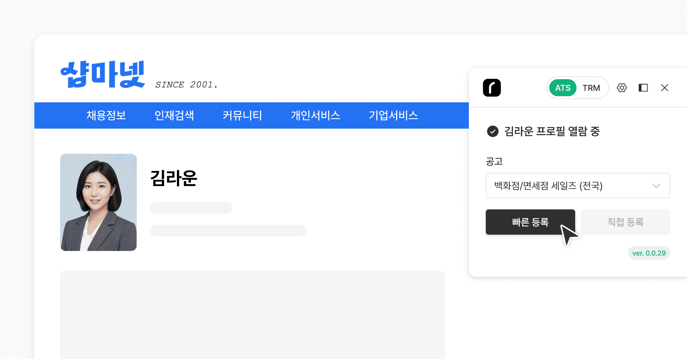 샵마넷 플러그인.png