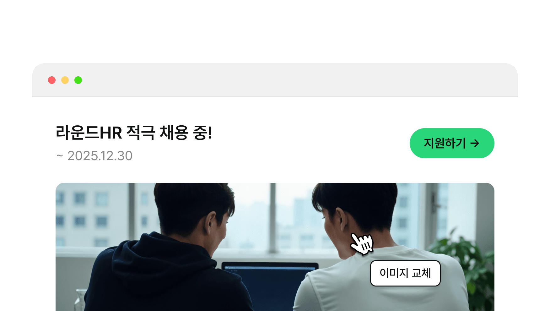 브랜딩 메인 이미지