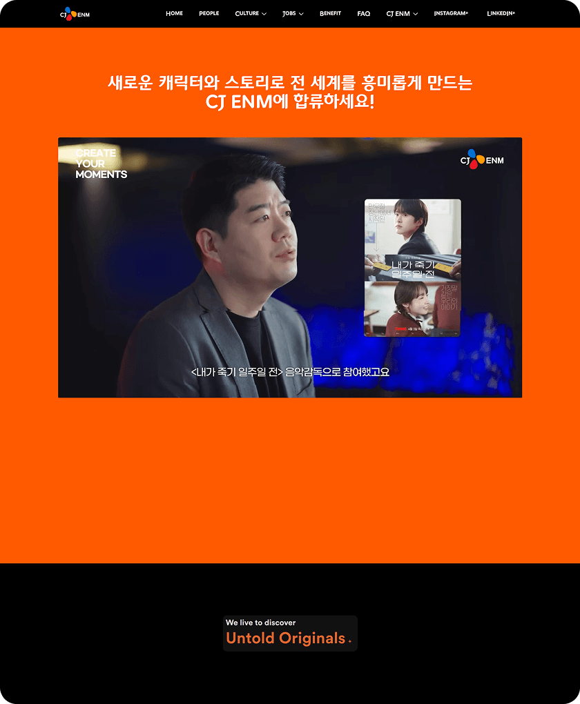 빌더로 만든 채용 홈페이지 예시 이미지