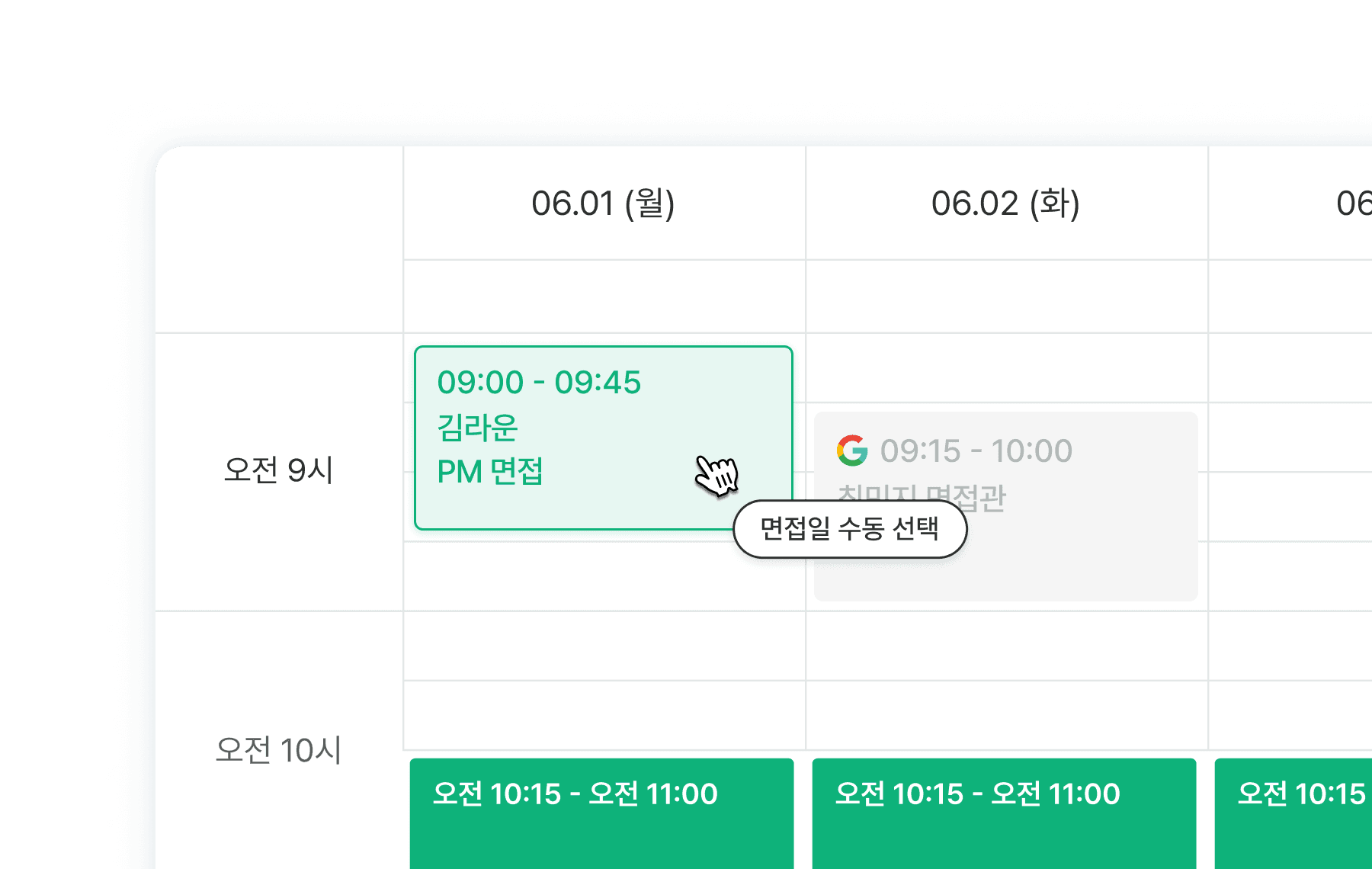 매번 묻지말고,
빠르고 간편하게