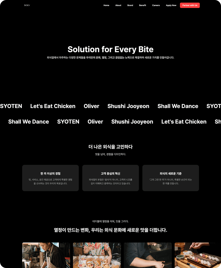 빌더로 만든 채용 홈페이지 예시 이미지