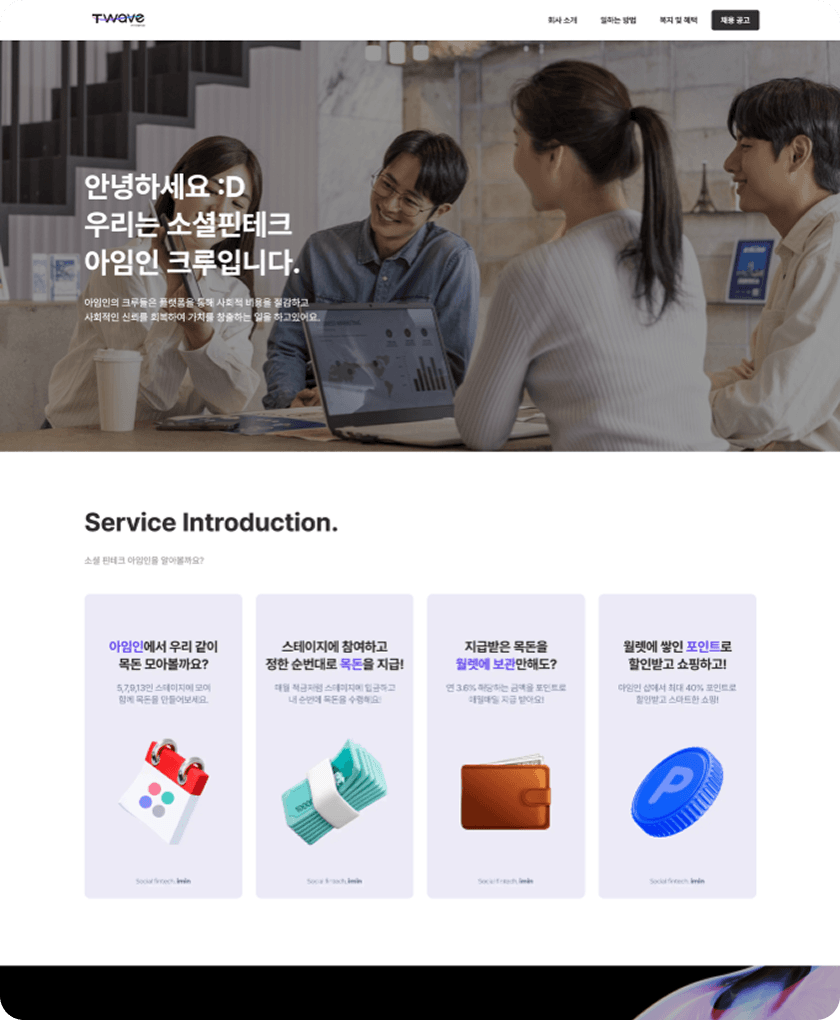 빌더로 만든 채용 홈페이지 예시 이미지