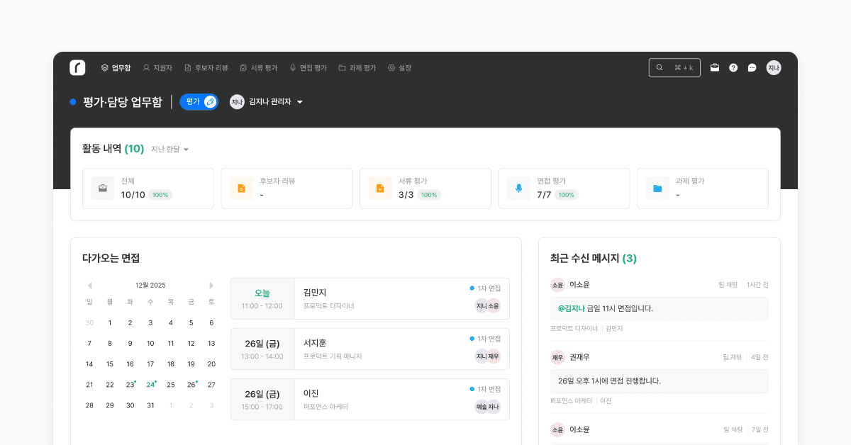 면접관 업무함 (1).png