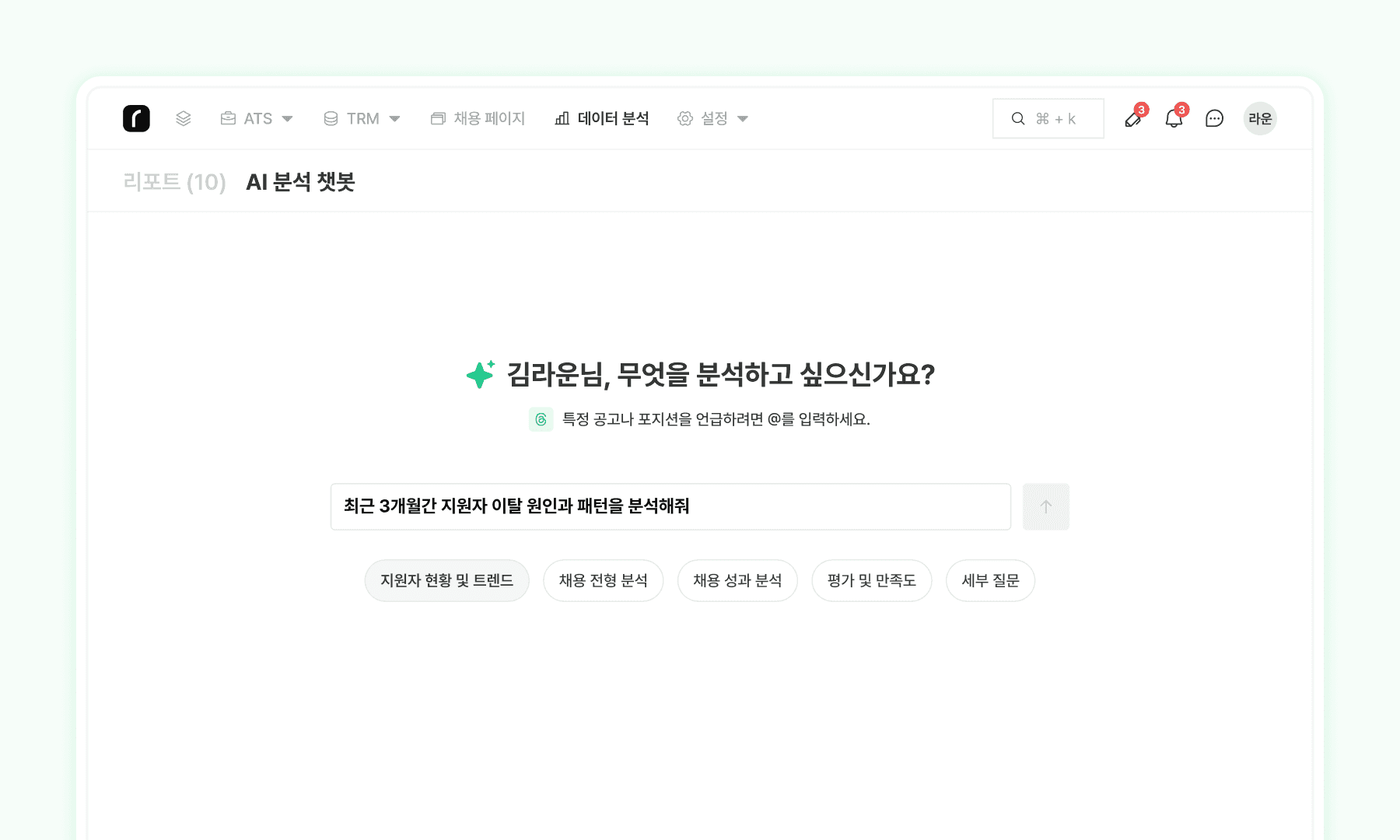 ai 분석 기능 출시 (3).png